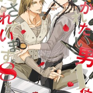 Dakaretai otoko 1-i ni odosarete imasu. Vol.8 edición japonesa