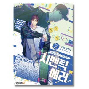 SEMANTIC ERROR 02 (KR)