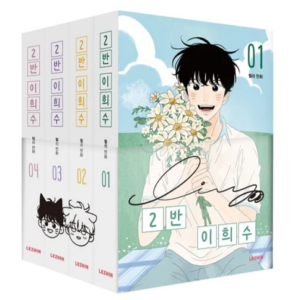 Class 2 Hee-soo Lee Vol. 1-4 Firmado (Coreano)
