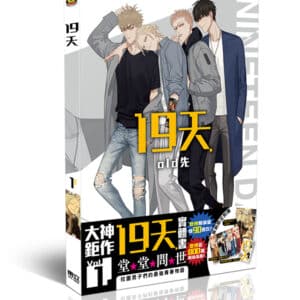 19 DAYS OLD XIAN ILLUSTRATION BOOK