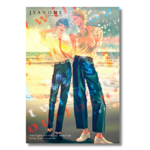 TWILIGHT OUTFOCUS OVERLAP